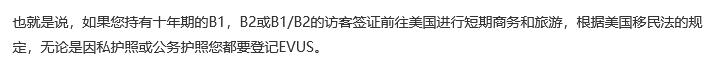 办evus美国签证被取消如何申诉,美国签证还需要evus吗