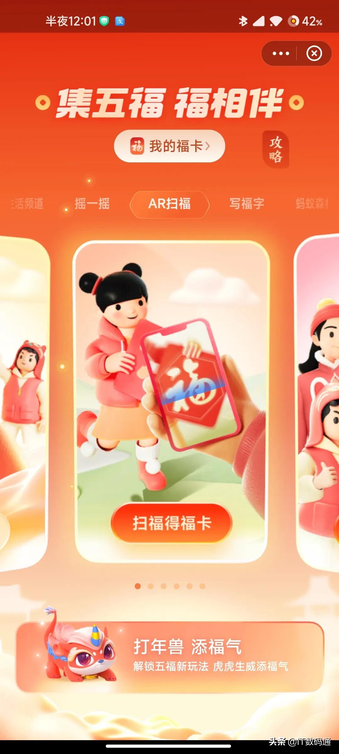 支付宝五福集齐了第二套怎么合成,支付宝集五福最新消息