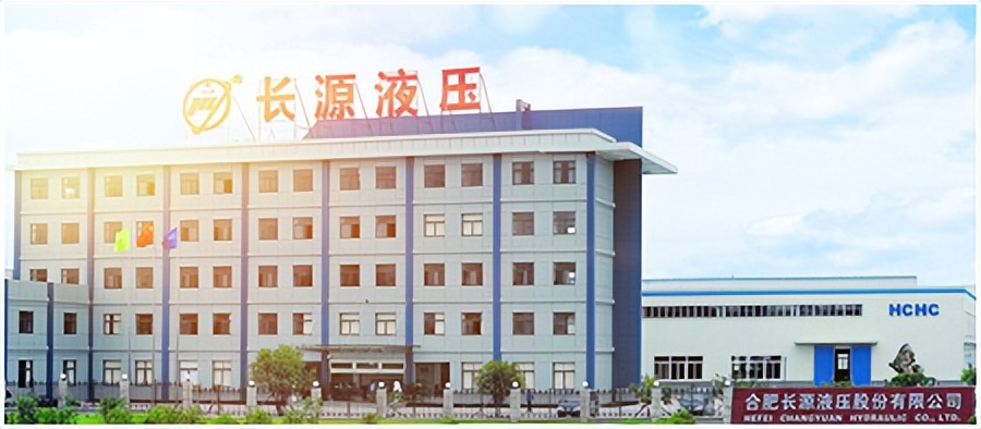 合肥长源液压股份有限公司电话,合肥长源液压泵厂家电话