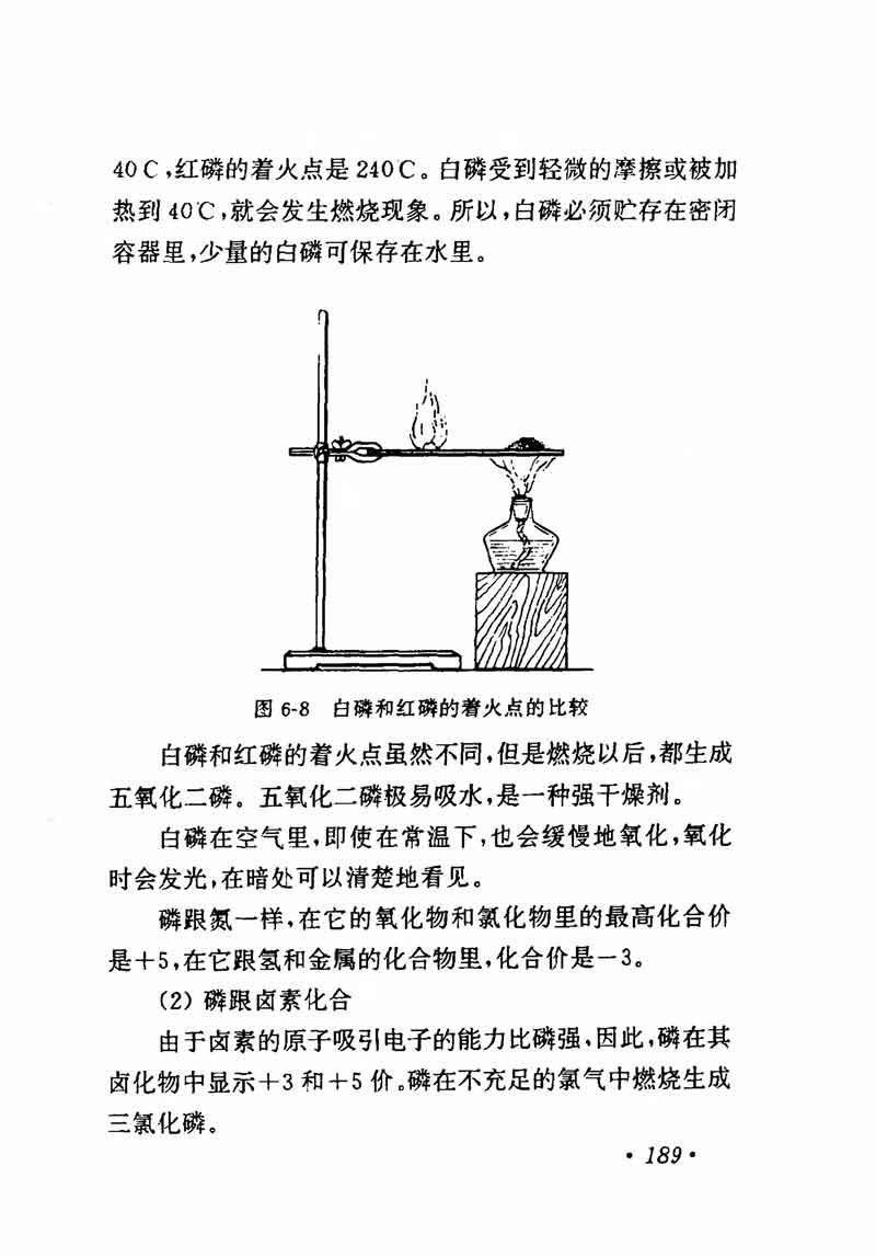 人教版高中化学第一章复习,高中化学教材第一册