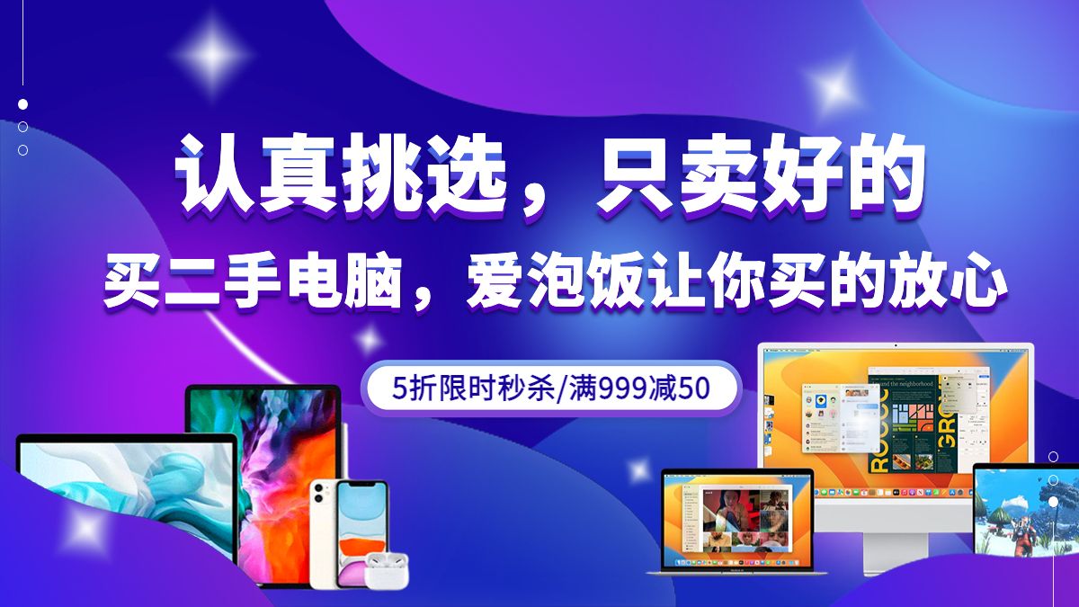 二手苹果电脑买哪一款比较划算,3000预算买二手苹果还是新电脑