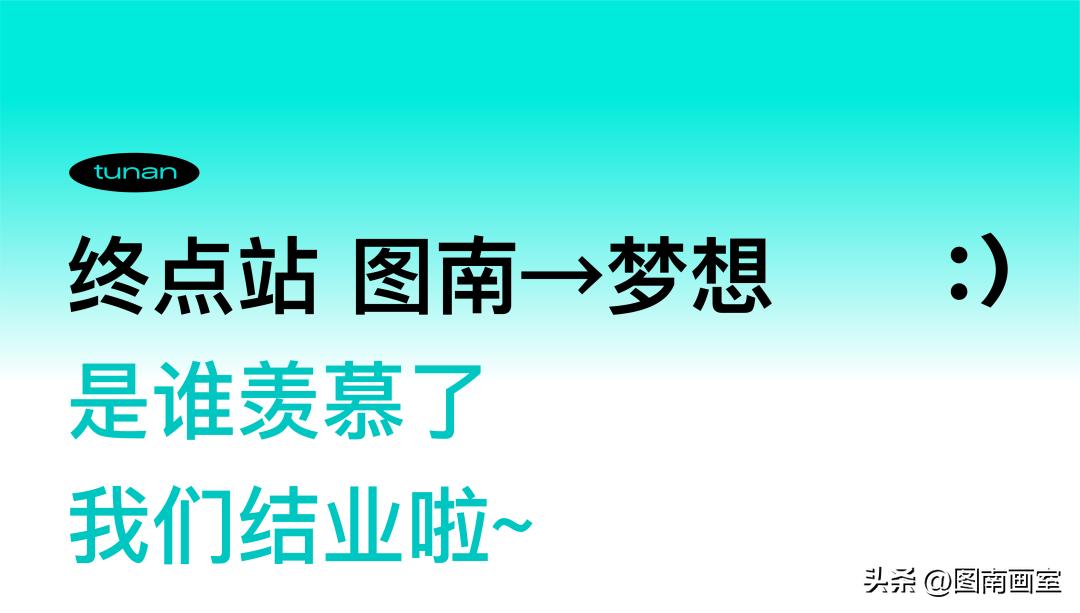 图南暑假班,23年暑假班
