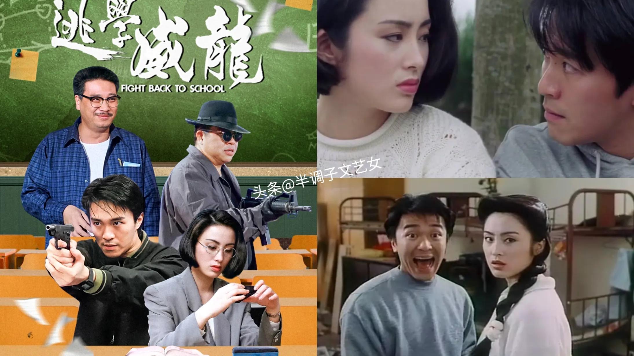 周星驰拍过的58部电影名称,周星驰的10部电影