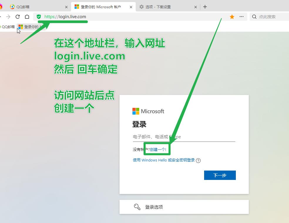 注册microsoft教程,注册微软账号教程