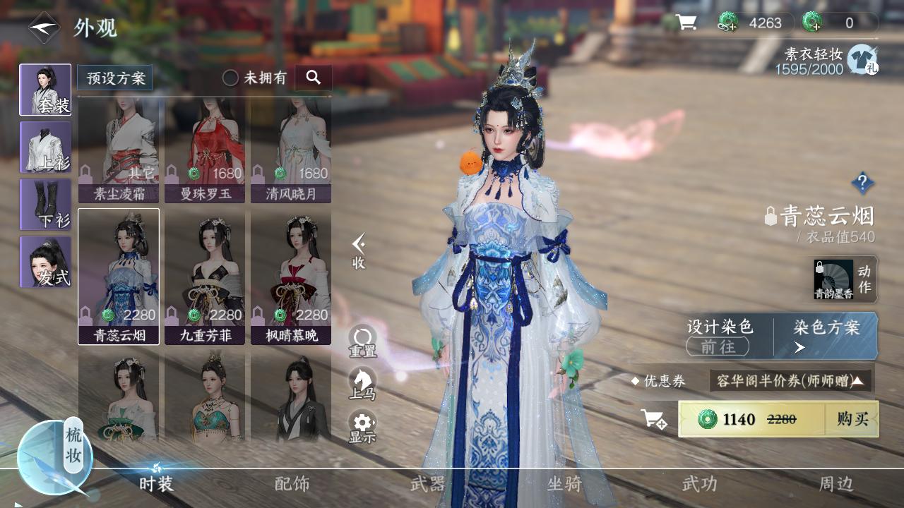 逆水寒怎么薅人头发,逆水寒去哪里薅头发