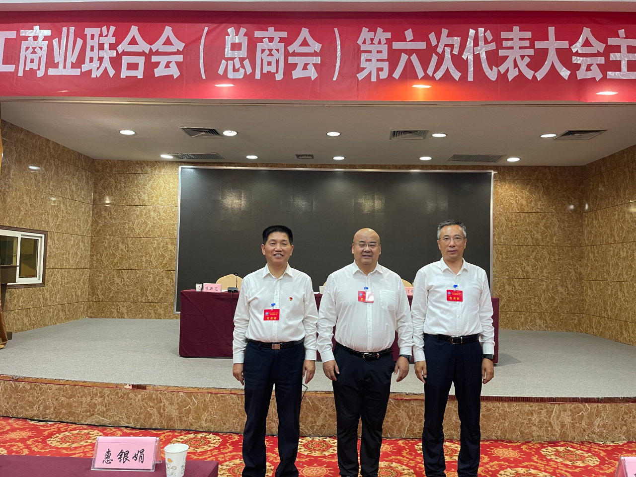 渭南海成皮肤专科医院院长韩海成连任渭南市工商业联合会(总商会)副会长