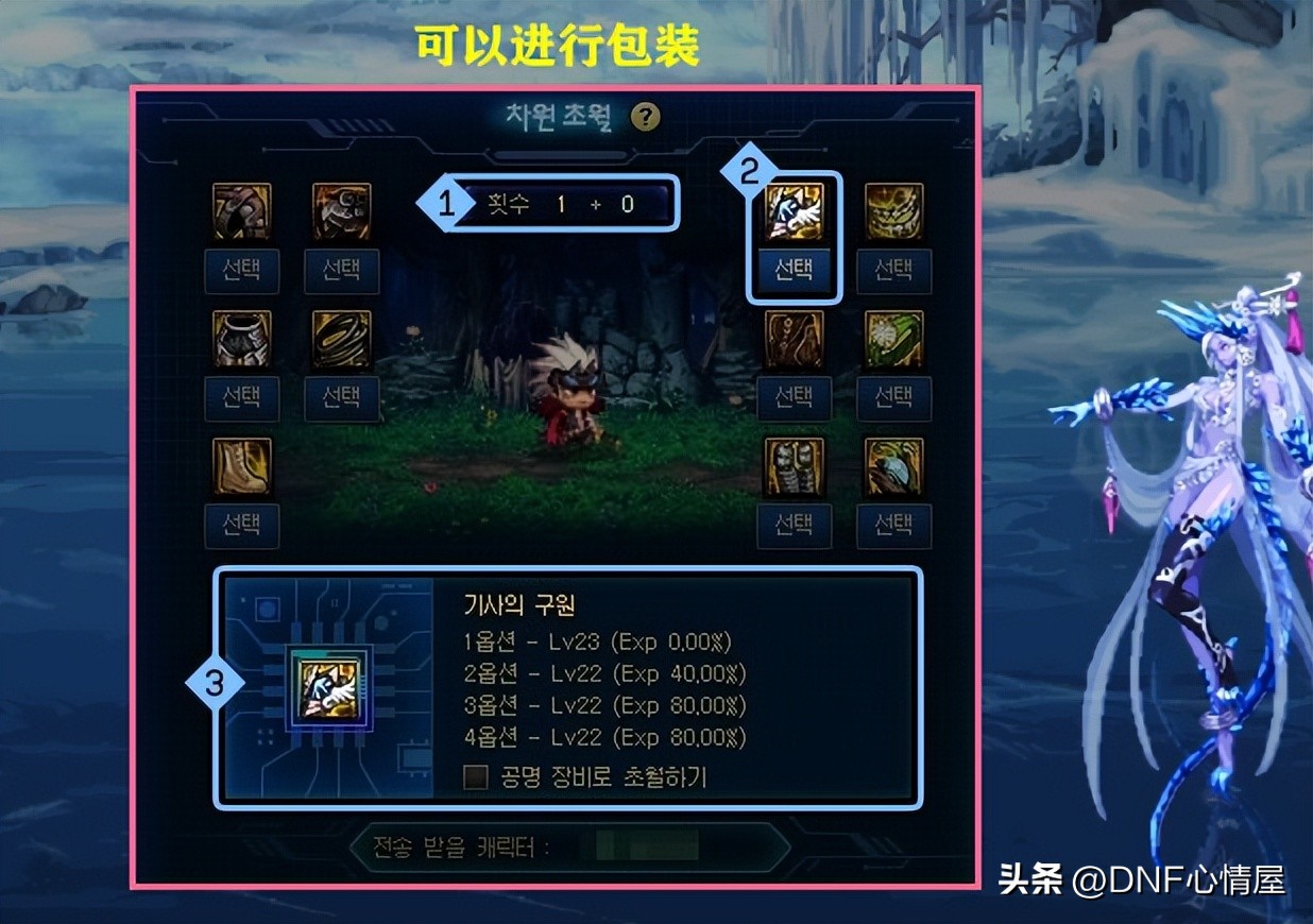 dnf自己玩的小游戏,dnf新活动史诗养成模拟器