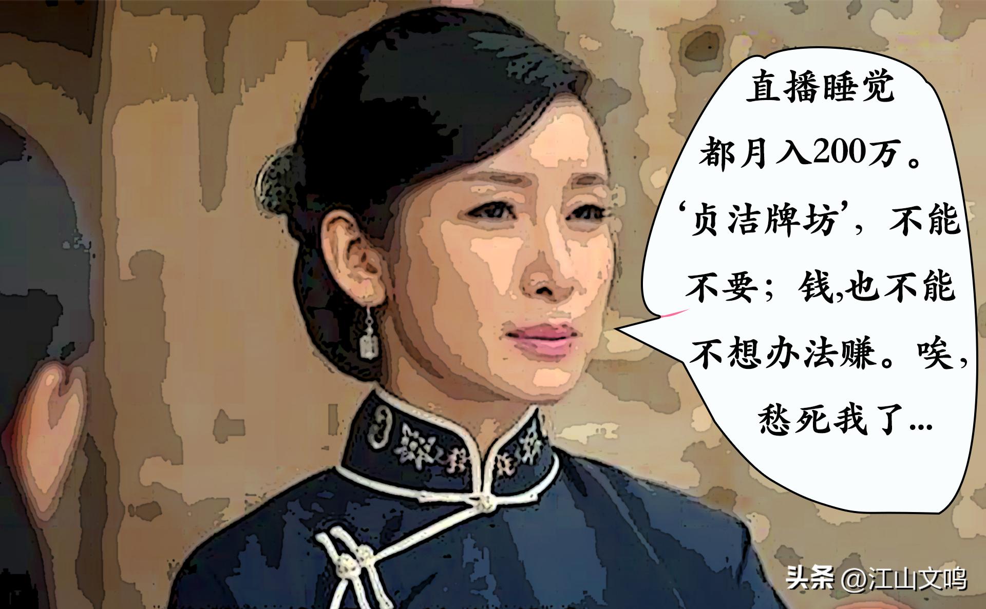 美国睡觉赚钱的女网红是谁,周公太庙