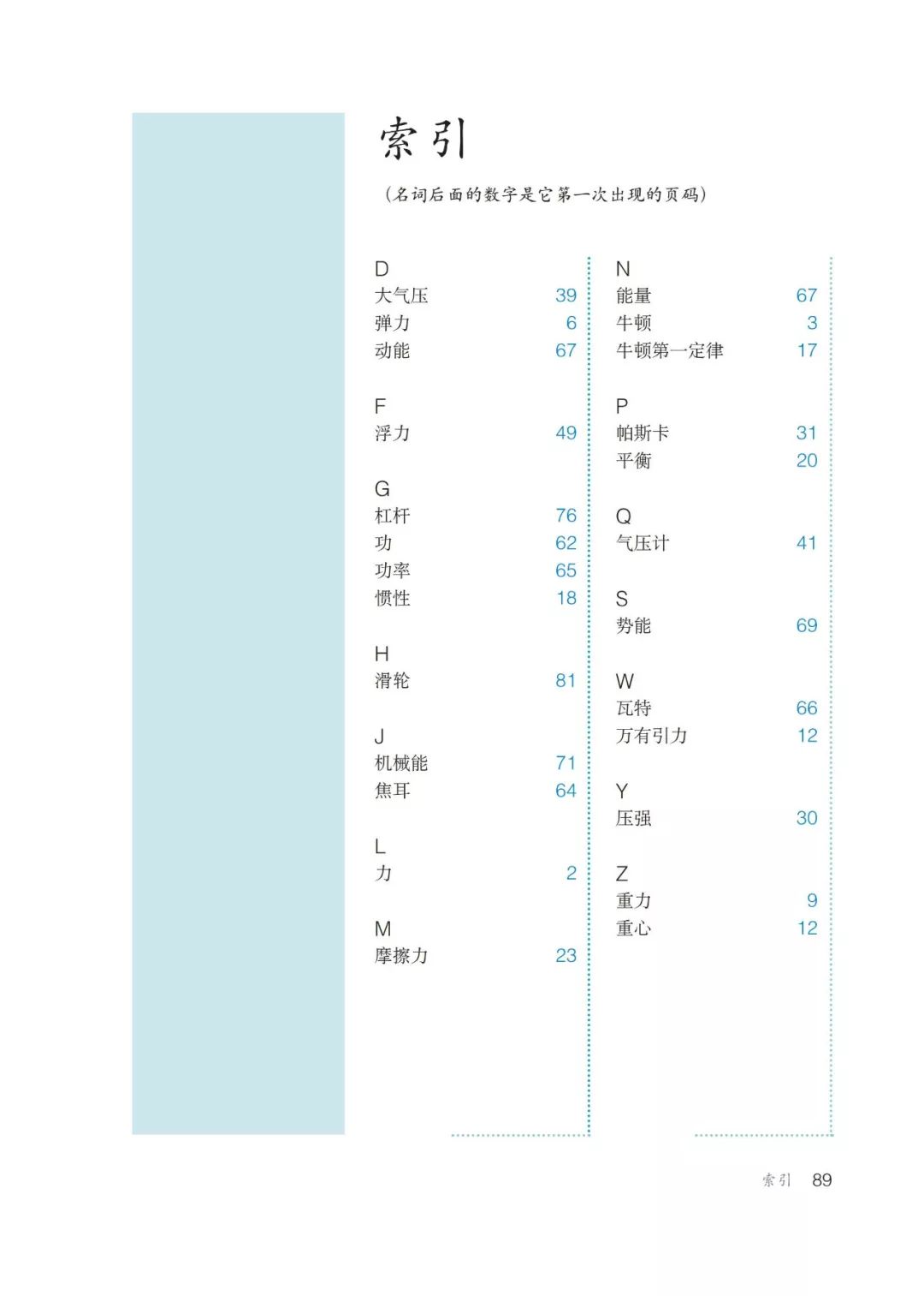 人教版物理八年级下册章节,人教版8年级物理下册电子版