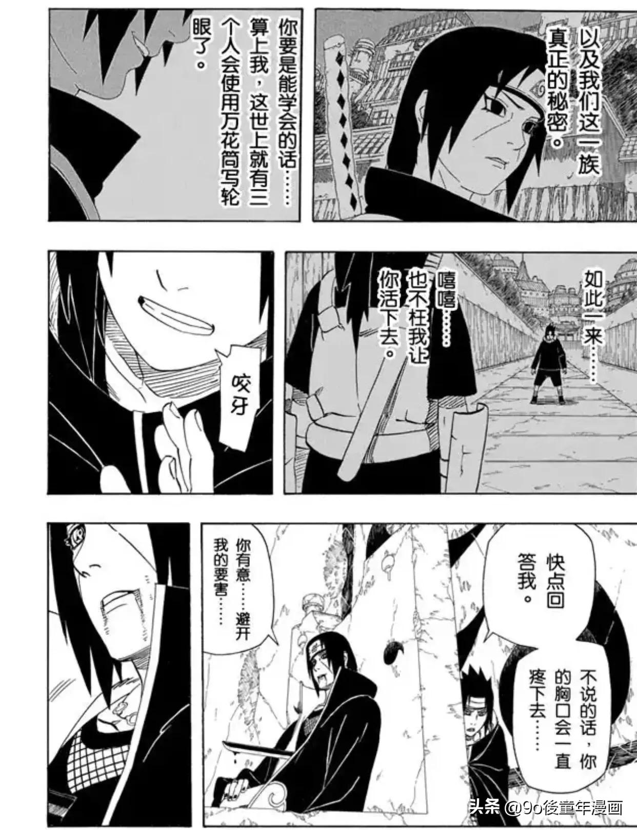 火影忍者副本万花筒的秘密,火影忍者第394关