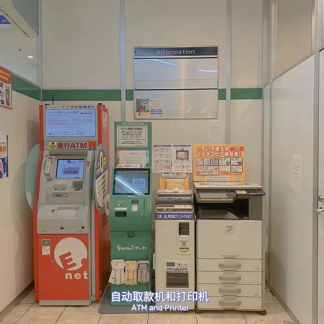 在日注意事项提醒!这两种税和手续费不能免