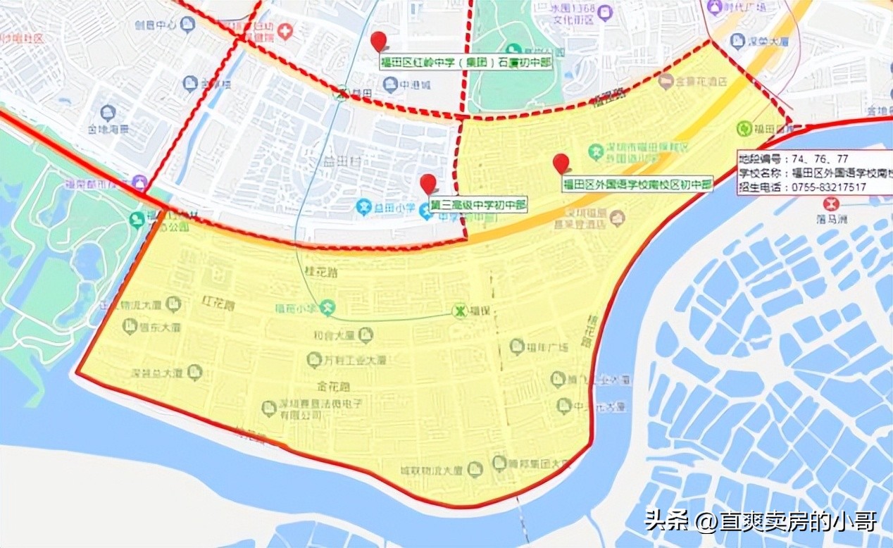 福田区初中学区积分,深圳福田初中积分录取线