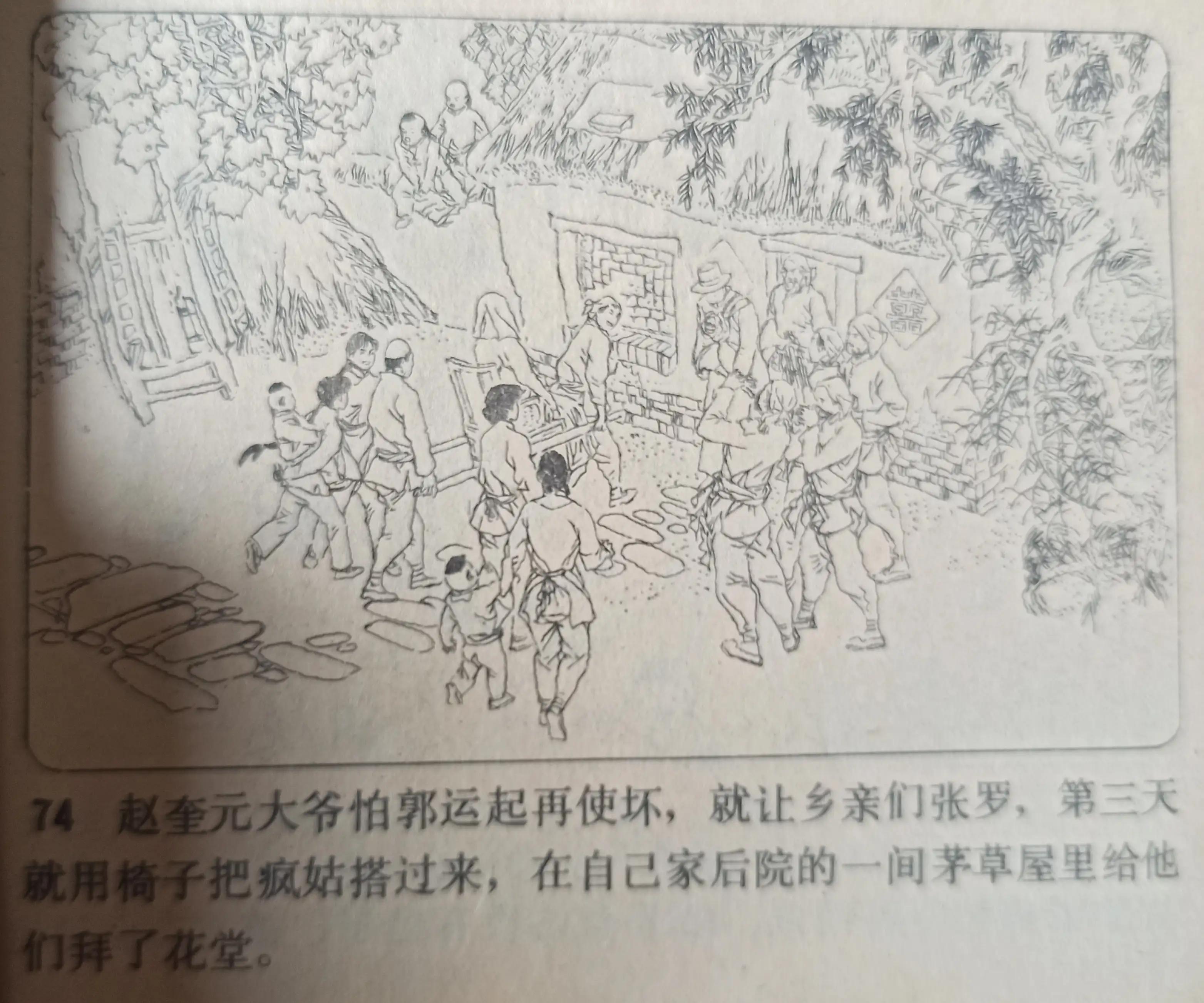 经典连环画横屏血溅津门,连环画《血溅青风阁》赵三岛绘画