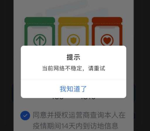行程码解绑多久可以再重新绑定,手机号码空号了怎么解绑行程码