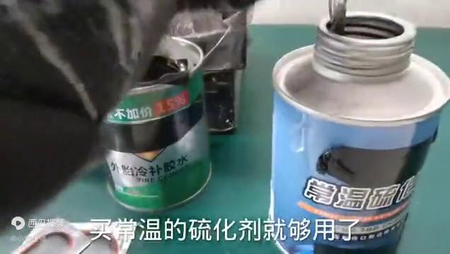电动车维修补胎胶条,电动车补胎胶水会不会腐蚀钢圈