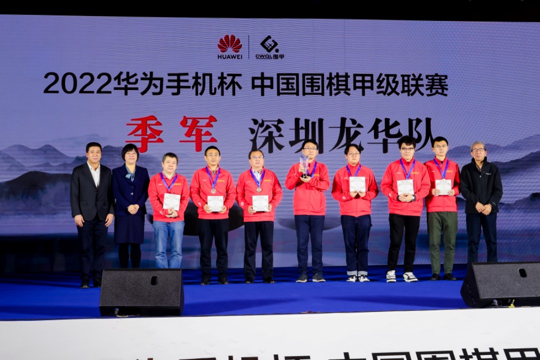 华为手机杯中国围棋甲级联赛,华为杯围棋甲级联赛