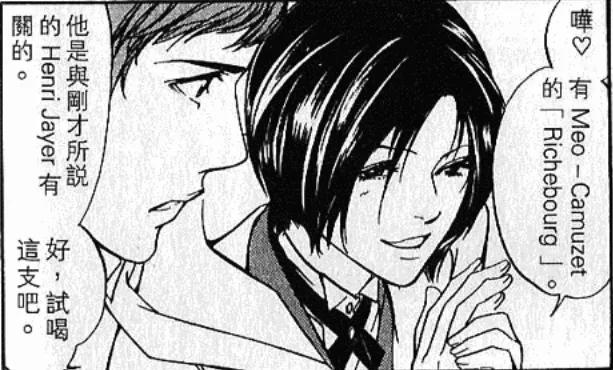 神之水滴10完整版,神之水滴13集