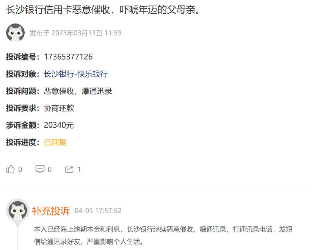 长沙银行快乐贷逾期多久起诉,长沙银行快乐贷逾期