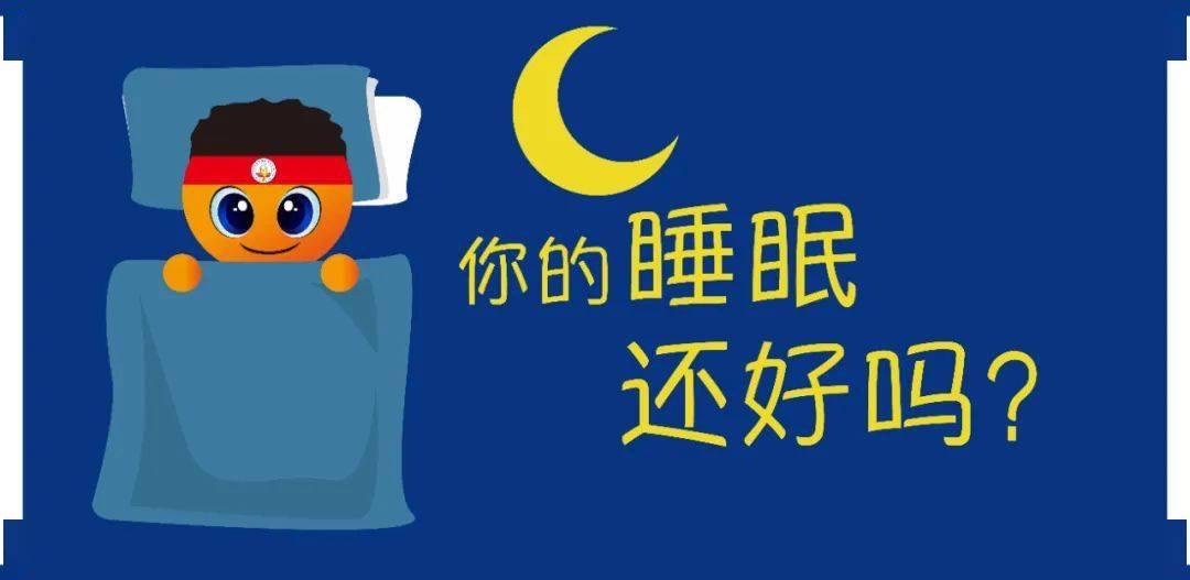 如何调节自己的情绪帮助睡眠,影响睡眠的四种调理方法