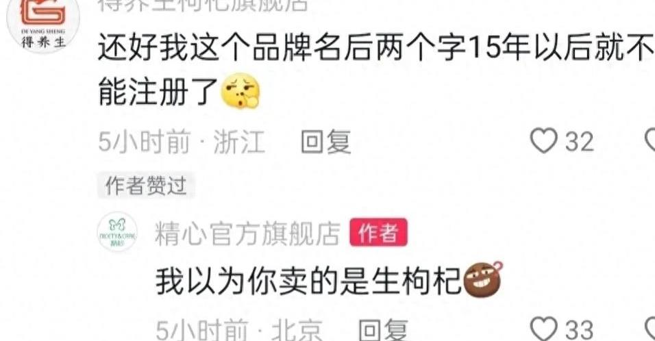 笑发财了！现实中的商战就是这么朴实无华，主打一个创飞所有人！