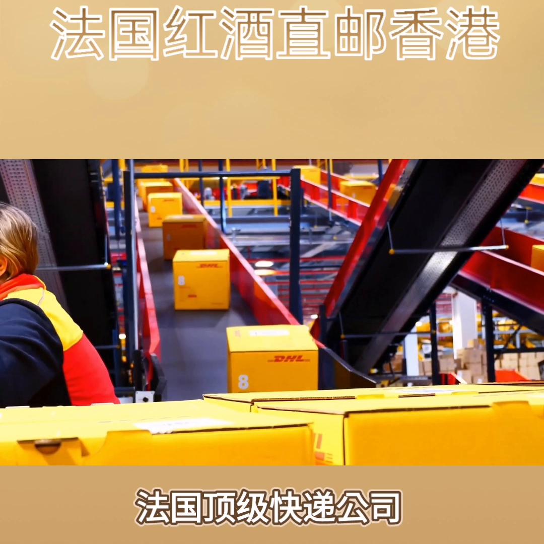 法国红酒空运包机,顺丰发货法国进口红酒