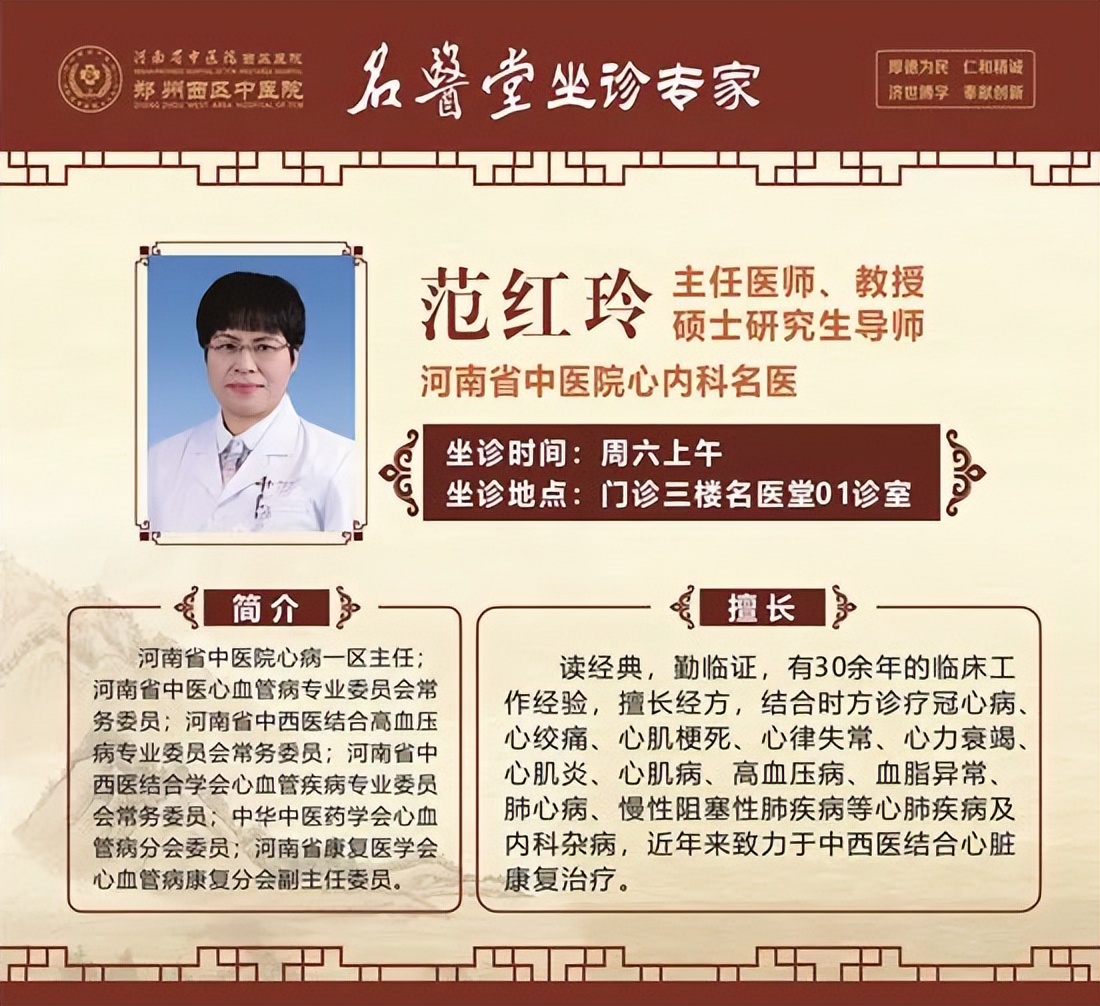 郑州市中医院名医专家名单,郑州西区中医院是三甲医院么