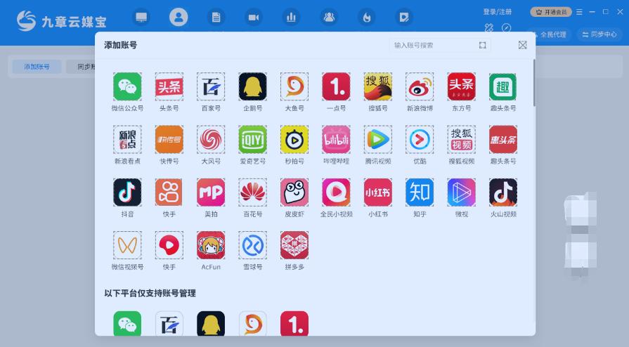 自媒体多账号发布平台哪个最好用,新手小白该如何做自媒体账号运营