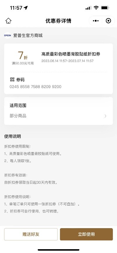 爱普生云打印小程序打印设置,爱普生云打印图片怎么一键打印