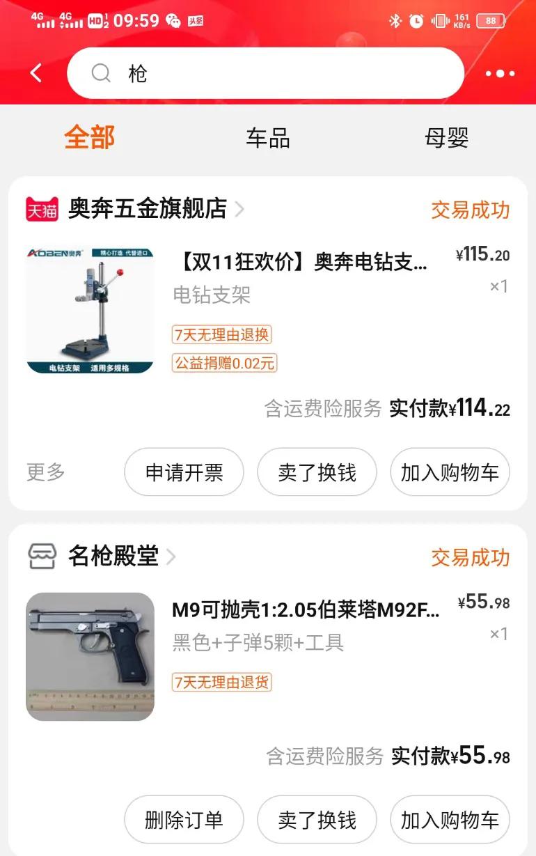 被大数据盯上了怎么解决,被大数据杀熟了怎么办