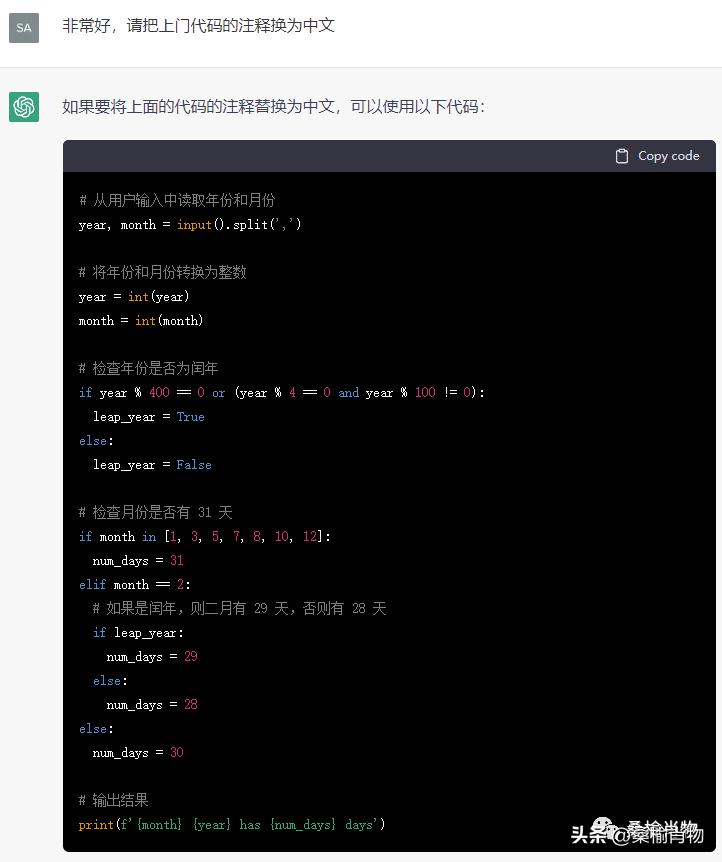 ChatGPT会不会取代大部分程序员,正确使用chatgpt帮你写代码