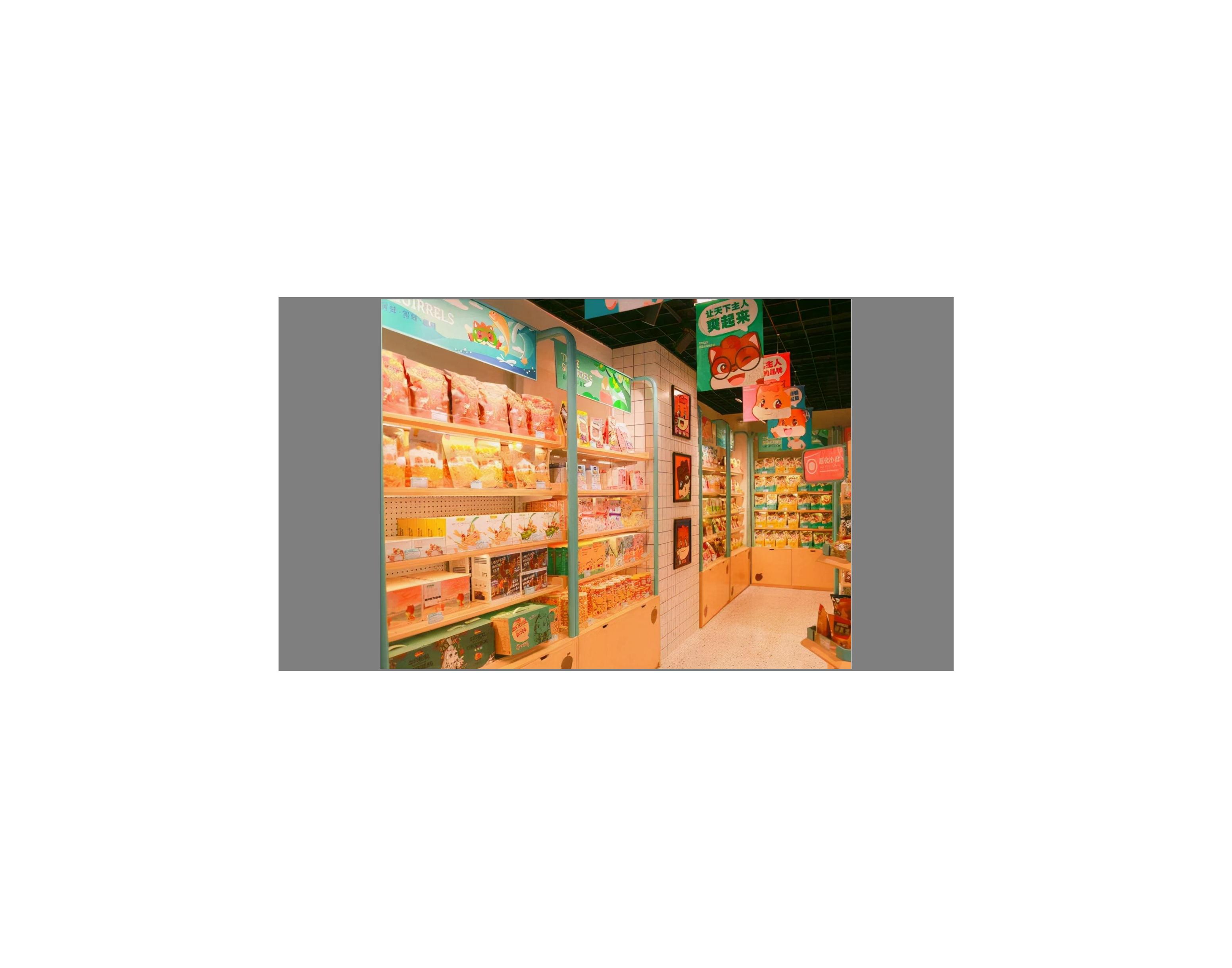 轻资产创业新零售模式,三只松鼠的商业模式的优势