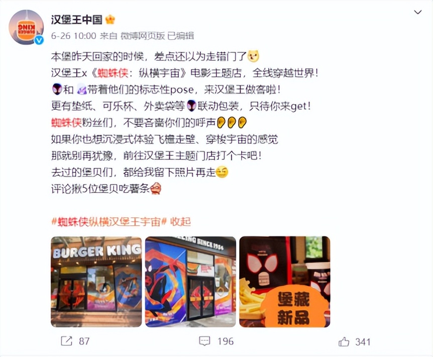 瑞幸乐乐茶,乐乐茶和瑞幸