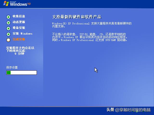 穿越时间安卓汉化版v1.0,10年前的windowsxp还能用吗