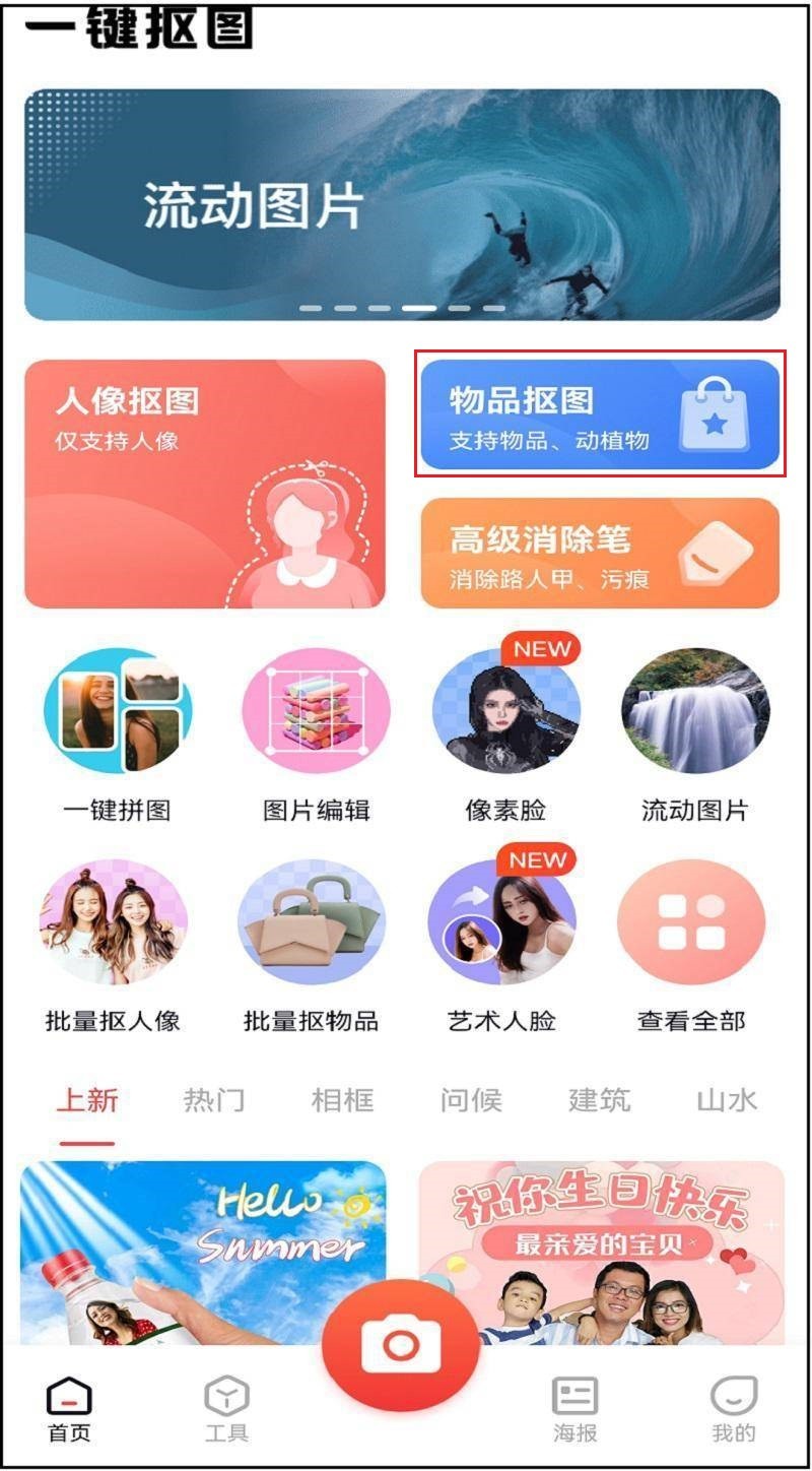 华为手机一键抠图怎么设置,抠图教程手机怎样抠图