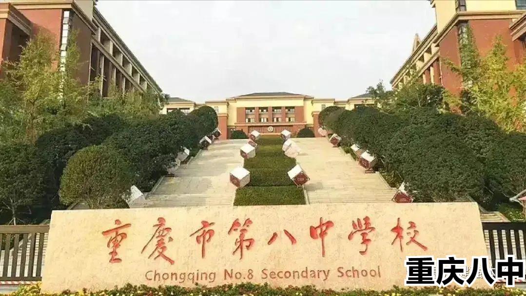 重庆四大初中区别,重庆中学区位划分及排行