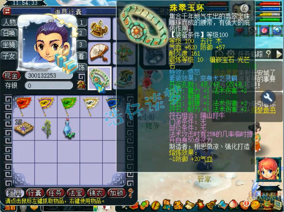 梦幻西游109神木林配装1600法伤,梦幻西游109神木林装备搭配