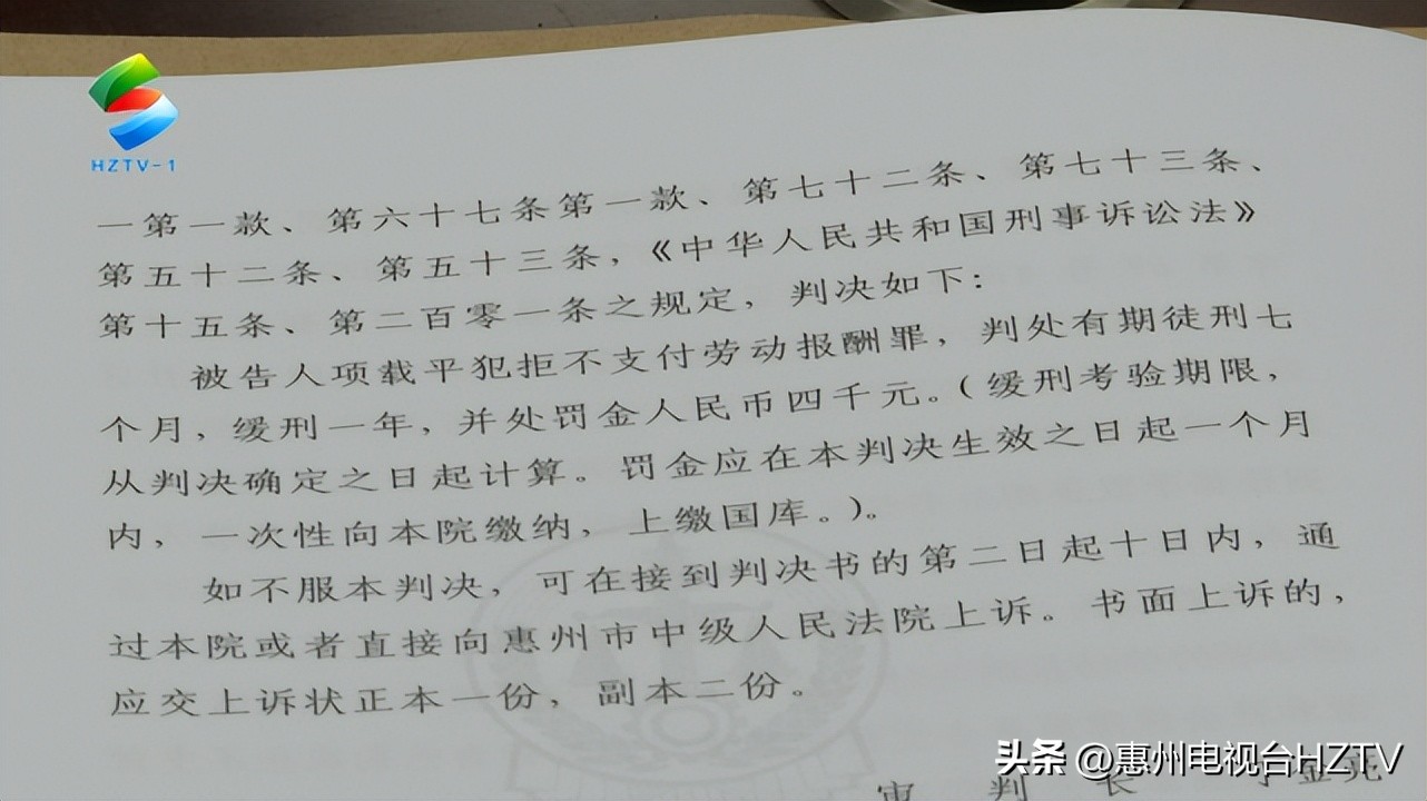 惠州法治时间,惠州治欠薪