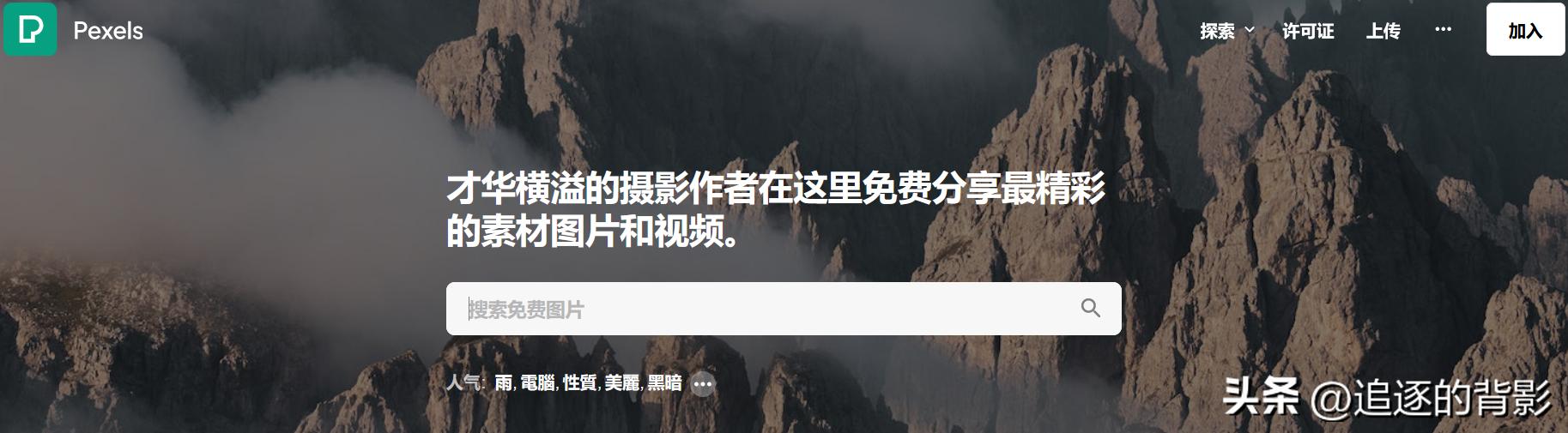 可商用视频素材网站免费大推荐,抖音视频素材无水印免费网站