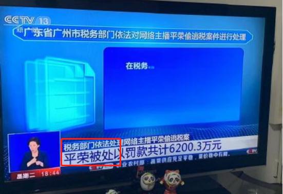 二驴老婆平荣现场翻车,二驴媳妇平荣现在近况