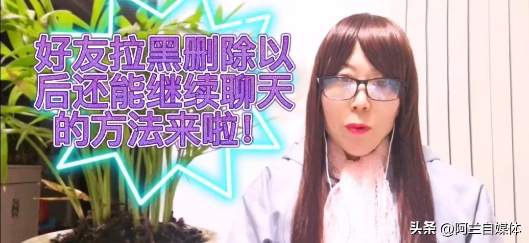 微信被拉黑了删除再加好友可以吗,微信被好友删除拉黑了怎么加回来