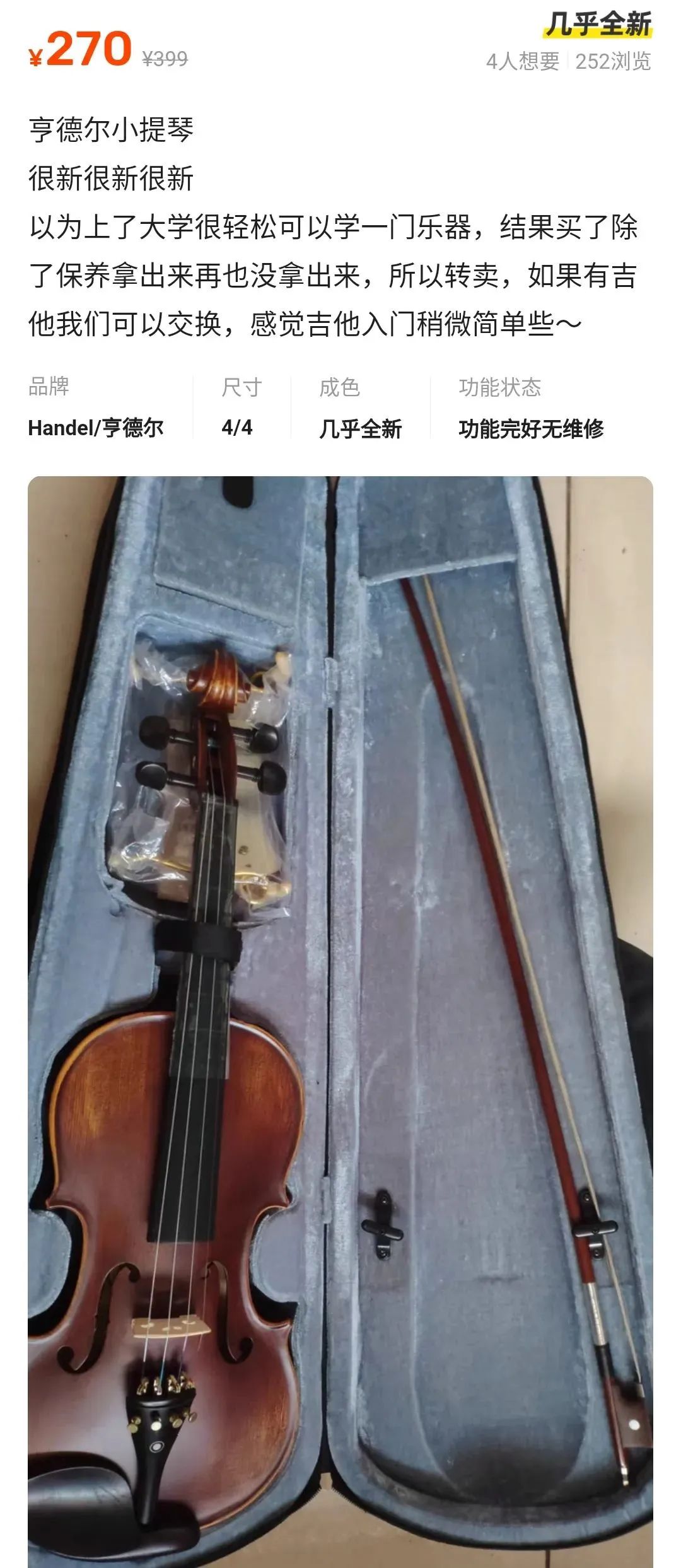 闲鱼音乐节邀请函靠谱吗,咸鱼音乐节的精神坐标