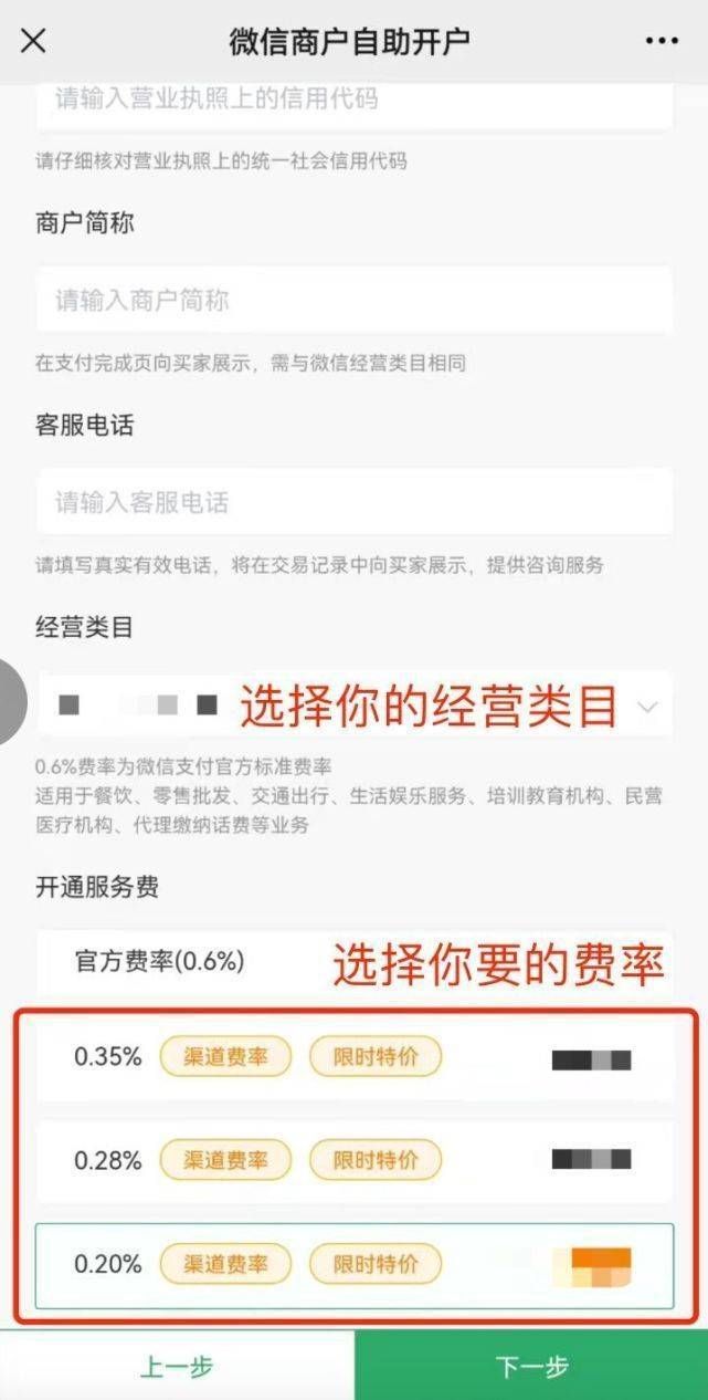 微信支付商户怎么注销账号,微信支付商户号申请流程