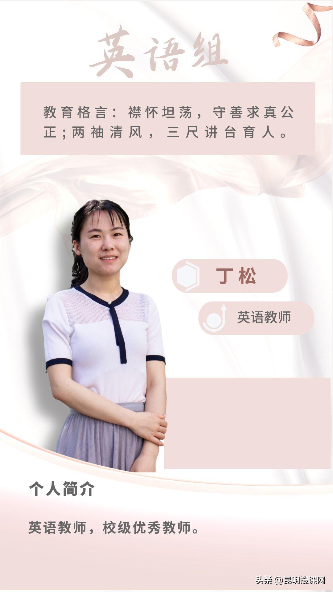 良师相伴予你一生难忘的初中时光——昆二十四中教师风采