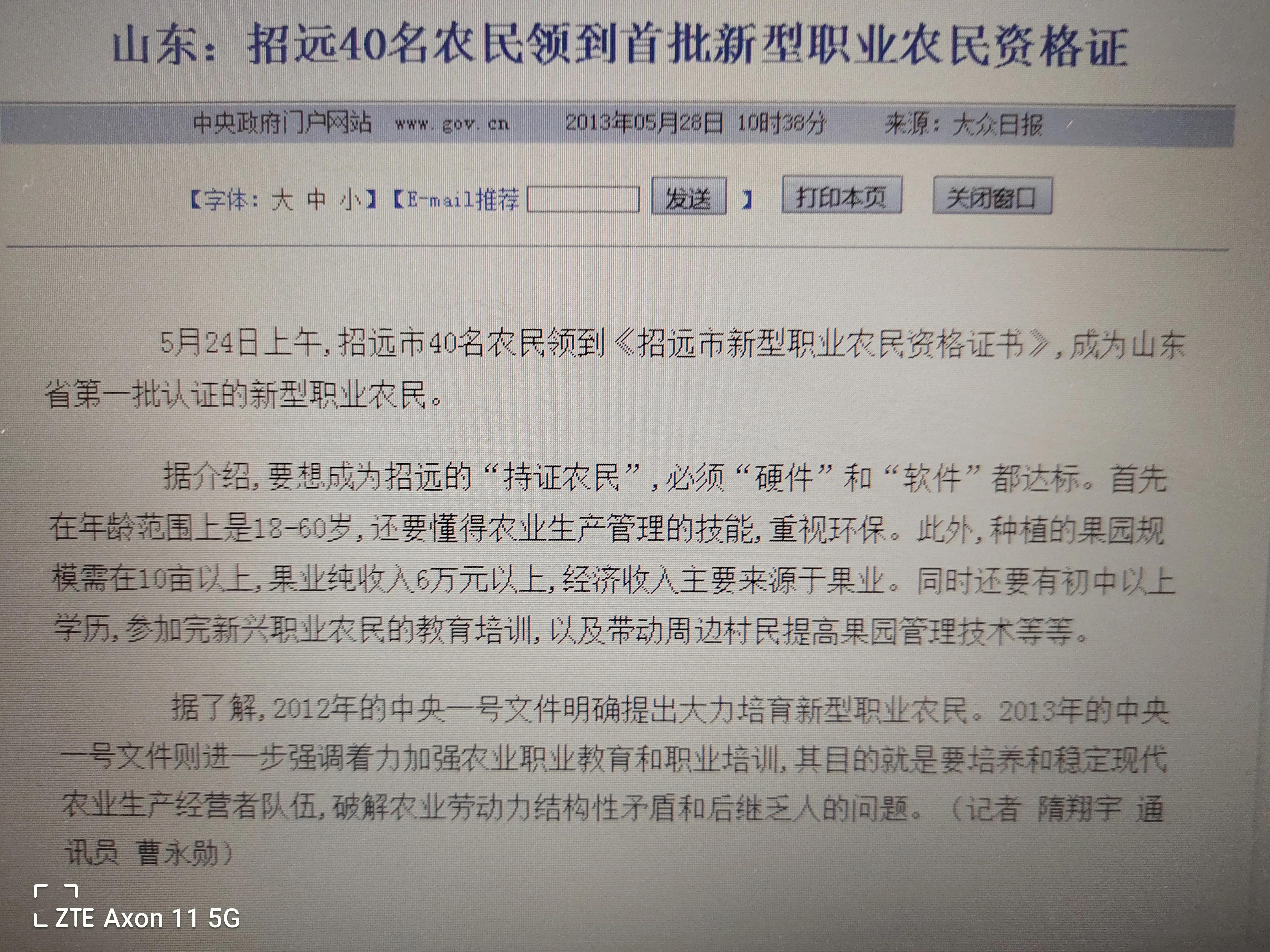 怎么考取新型职业农民证书,新型职业农民证书含金量