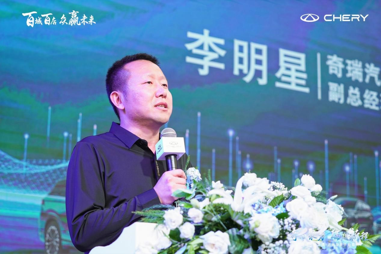 奇瑞汽车百城联动,奇瑞汽车开业