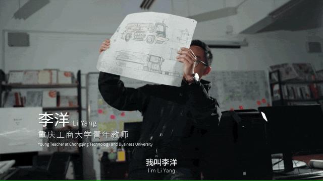 中国青年创造者｜从思想衍变到工业制造