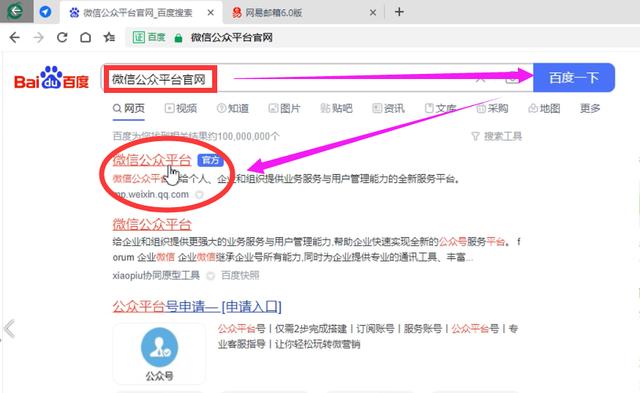 微信公众号怎么创建商城,微信公众号怎么创建店铺