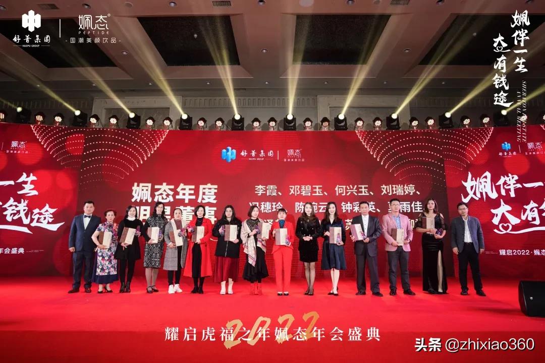 姵态益生菌固体饮料直播,姵态