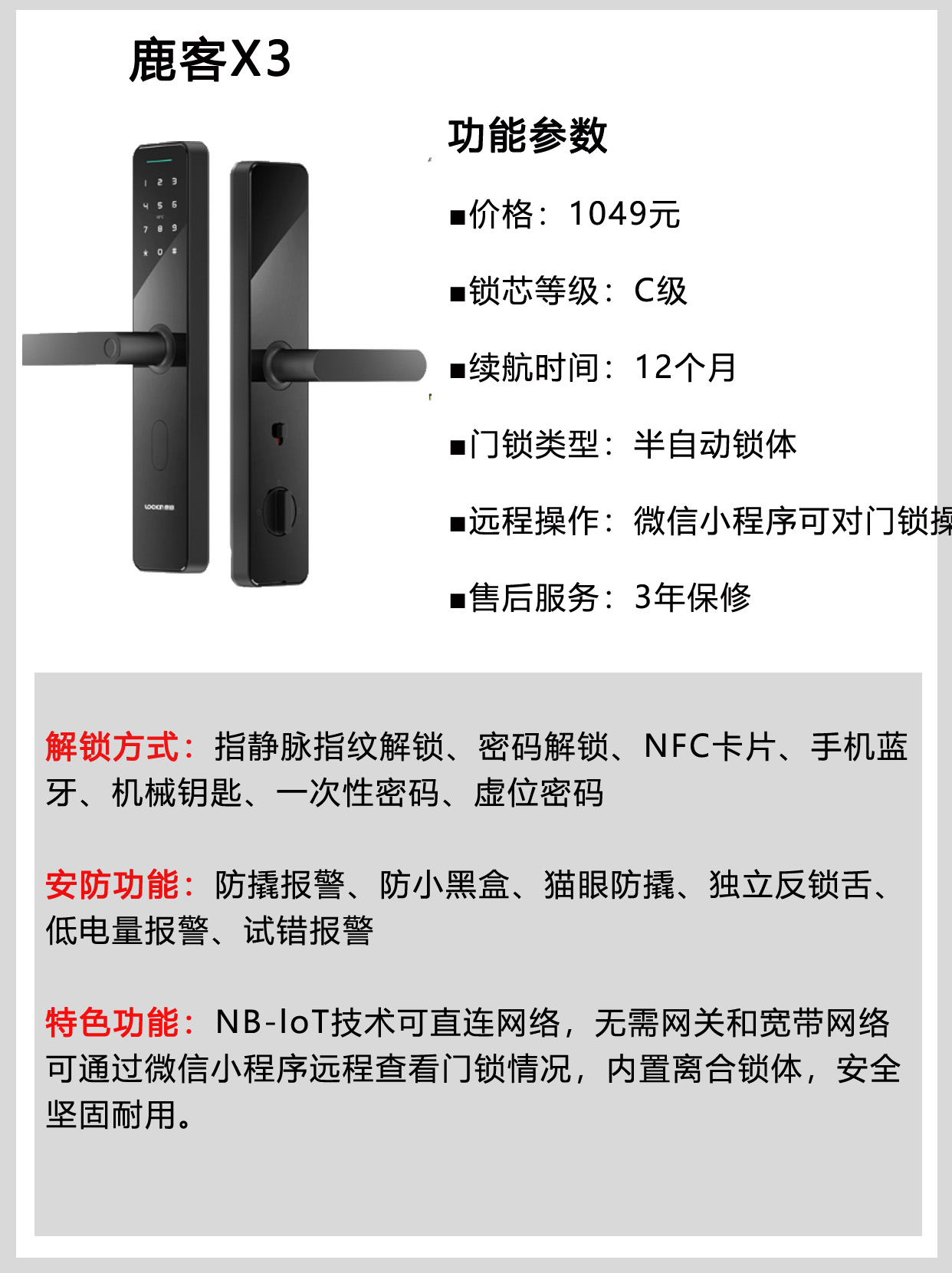 值得信赖的智能锁十大品牌,好用的智能锁推荐排行榜前十名