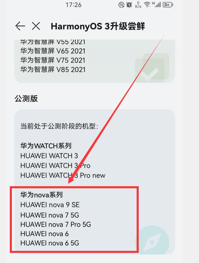 nova7什么时候推送鸿蒙3.0测试版,鸿蒙3.0内测适配nova系列的机型